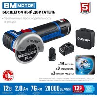 Угловая шлифмашина Зубр Профессионал AB-76-22 (с 2-мя АКБ, сумка) - Превью изображения №2 — Интернет-магазин ПроЗаказ