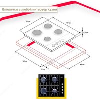 Варочная панель Simfer H60Q40B471 - Превью изображения №7 — Интернет-магазин ПроЗаказ