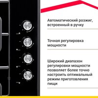 Варочная панель Simfer H60Q40B471 - Превью изображения №5 — Интернет-магазин ПроЗаказ