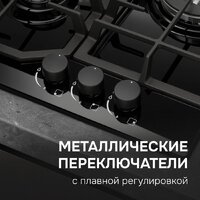 Варочная панель Zigmund & Shtain M 32.4 B - Превью изображения №8 — Интернет-магазин ПроЗаказ