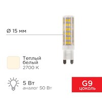 Rexant JD-Corn G9 230В 5Вт 2700K теплый свет 604-5015