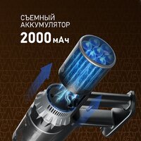 Пылесос Weissgauff V12 BLDC 400 Nero Turbo - Превью изображения №12 — Интернет-магазин ПроЗаказ