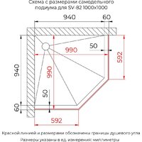 Душевой уголок RGW SV-82Gb R 33328200-36R - Превью изображения №5 — Интернет-магазин ПроЗаказ