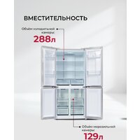 Четырёхдверный холодильник LEX LCD450WGID - Превью изображения №12 — Интернет-магазин ПроЗаказ
