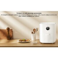 Аэрогриль (аэрофритюрница) Xiaomi Mi Smart Air Fryer 3.5L MAF02 (евровилка, белый) - Превью изображения №11 — Интернет-магазин ПроЗаказ