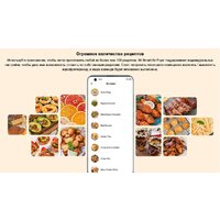 Аэрогриль (аэрофритюрница) Xiaomi Mi Smart Air Fryer 3.5L MAF02 (евровилка, белый) - Превью изображения №10 — Интернет-магазин ПроЗаказ