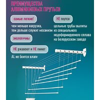 Сушилка для белья Comfort Alumin Лифт универсальное крепление 6x100см (алюминий/белый) - Превью изображения №5 — Интернет-магазин ПроЗаказ