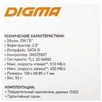 SSD Digma Run S9 256GB DGSR2256GS93T - Превью изображения №12 — Интернет-магазин ПроЗаказ