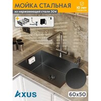 Кухонная мойка Axus LS-6050BD - Превью изображения №11 — Интернет-магазин ПроЗаказ
