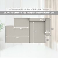 Угловой диван Лига диванов Лига-079 угол правый 129811 (рогожка амур 02 бежевый) - Превью изображения №10 — Интернет-магазин ПроЗаказ