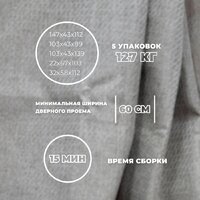 Угловой диван Лига диванов Лига-079 угол правый 129811 (рогожка амур 02 бежевый) - Превью изображения №8 — Интернет-магазин ПроЗаказ
