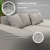Угловой диван Лига диванов Лига-079 угол правый 129811 (рогожка амур 02 бежевый) - Превью изображения №6 — Интернет-магазин ПроЗаказ