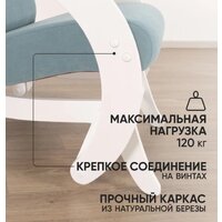 Кресло-глайдер Glider Модель 68М (мятно-зеленый/молочный дуб) - Превью изображения №6 — Интернет-магазин ПроЗаказ
