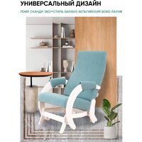Кресло-глайдер Glider Модель 68М (мятно-зеленый/молочный дуб) - Превью изображения №8 — Интернет-магазин ПроЗаказ