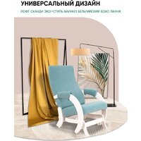 Кресло-глайдер Glider Модель 68М (мятно-зеленый/молочный дуб) - Превью изображения №7 — Интернет-магазин ПроЗаказ