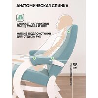 Кресло-глайдер Glider Модель 68М (мятно-зеленый/молочный дуб) - Превью изображения №3 — Интернет-магазин ПроЗаказ