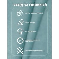 Кресло-глайдер Glider Модель 68М (мятно-зеленый/молочный дуб) - Превью изображения №21 — Интернет-магазин ПроЗаказ