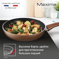 Сковорода Tefal Maxima 04228122 - Превью изображения №2 — Интернет-магазин ПроЗаказ