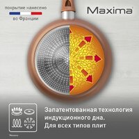Сковорода Tefal Maxima 04228122 - Превью изображения №3 — Интернет-магазин ПроЗаказ