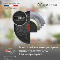 Сковорода Tefal Maxima 04228122 - Превью изображения №6 — Интернет-магазин ПроЗаказ