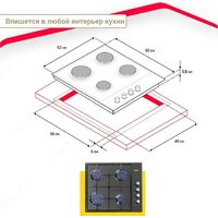 Варочная панель Simfer H60Q40B440 - Превью изображения №12 — Интернет-магазин ПроЗаказ