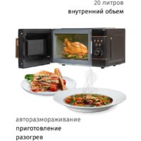Микроволновая печь JVC JK-MW270D - Превью изображения №5 — Интернет-магазин ПроЗаказ