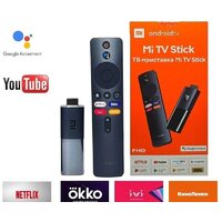 Смарт-приставка Xiaomi Mi TV Stick FHD (русская версия) - Превью изображения №3 — Интернет-магазин ПроЗаказ
