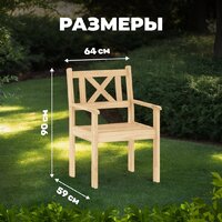 Кресло Sundays Ф-183.02 590x90x640 (мед) - Превью изображения №3 — Интернет-магазин ПроЗаказ