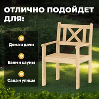 Кресло Sundays Ф-183.02 590x90x640 (мед) - Превью изображения №2 — Интернет-магазин ПроЗаказ