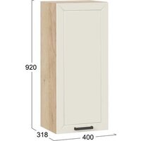 Шкаф навесной Трия Лорас 1ВВ4 с одной дверью (дуб крафт золотой/холст брюле) - Превью изображения №3 — Интернет-магазин ПроЗаказ