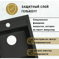 Кухонная мойка ZorG Como 46 (черный опал) - Превью изображения №4 — Интернет-магазин ПроЗаказ