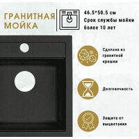 Кухонная мойка ZorG Como 46 (черный опал) - Превью изображения №3 — Интернет-магазин ПроЗаказ