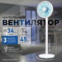 Evolution AirLeaf AL-811
