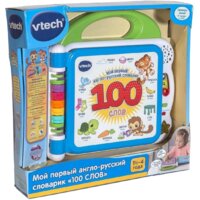 Интерактивная игрушка VTech Мой первый англо-русский словарик 100 слов 80-601526 - Превью изображения №4 — Интернет-магазин ПроЗаказ