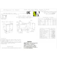 Шкаф напольный Артём-Мебель 800мм СН-114.22 (бетон спаркс) - Превью изображения №3 — Интернет-магазин ПроЗаказ