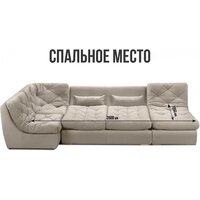 П-образный диван Mio Tesoro Борнео (Velutto 18) - Превью изображения №7 — Интернет-магазин ПроЗаказ