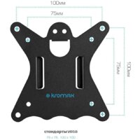Кронштейн для монитора Kromax CASPER-508 - Превью изображения №2 — Интернет-магазин ПроЗаказ