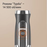 Погружной блендер Redmond (Редмонд) BH425 - Превью изображения №5 — Интернет-магазин ПроЗаказ
