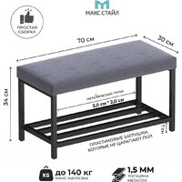 Банкетка Макс Стайл ОБ-320-МСТ (серый) - Превью изображения №5 — Интернет-магазин ПроЗаказ