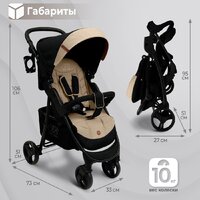 Коляска прогулочная «книга» Sweet Baby Rapido (beige) - Превью изображения №4 — Интернет-магазин ПроЗаказ