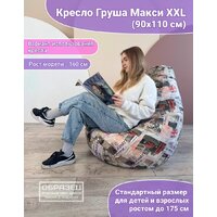 Кресло-мешок Flagman Груша Макси Г2.4-131 Сантона А01 - Превью изображения №8 — Интернет-магазин ПроЗаказ