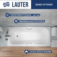 Lauter Regina 150х75 21014152 (с ручками)