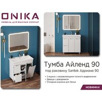  Onika Тумба под умывальник Айленд 90 109030 (с корзиной) - Превью изображения №4 — Интернет-магазин ПроЗаказ
