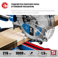 Торцовочная пила Зубр Профессионал ППТ-216-П - Превью изображения №5 — Интернет-магазин ПроЗаказ