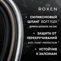 Гигиенический душ Roxen Santi 500940-B (черный матовый) - Превью изображения №9 — Интернет-магазин ПроЗаказ
