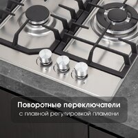 Варочная панель Zigmund & Shtain G 22.4 S - Превью изображения №4 — Интернет-магазин ПроЗаказ