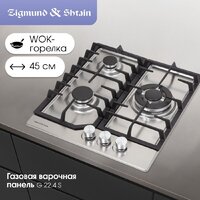 Варочная панель Zigmund & Shtain G 22.4 S - Превью изображения №2 — Интернет-магазин ПроЗаказ