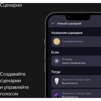 Умная колонка Яндекс Станция Макс (с хабом умного дома Zigbee, черный) - Превью изображения №13 — Интернет-магазин ПроЗаказ