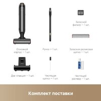 Вертикальный моющий пылесос Trouver Wet and Dry M10 Pro - Превью изображения №16 — Интернет-магазин ПроЗаказ