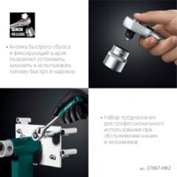 Универсальный набор инструментов KRAFTOOL 27887-H82 (82 предмета) - Превью изображения №9 — Интернет-магазин ПроЗаказ